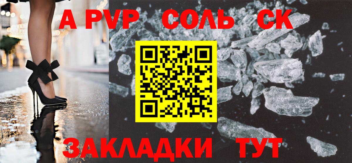 APVP СК Таганрог