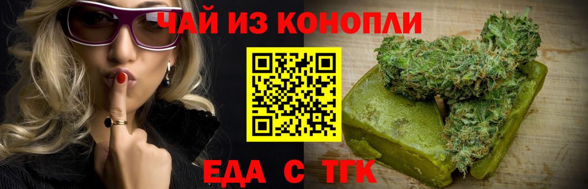Таганрог  Canna-Cookies марихуана  Вход с VPN 