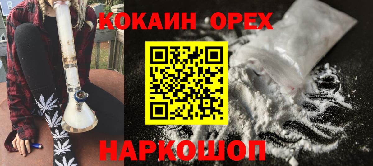 КОКАИН Перу Таганрог
