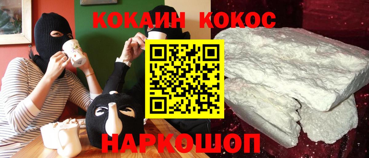 COCAIN VHQ  Вход с VPN  Таганрог 