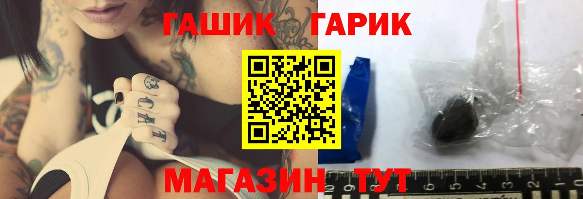 Гашиш Cannabis  Гашиш  Таганрог  ГАШИШ hashish  Вход с VPN 