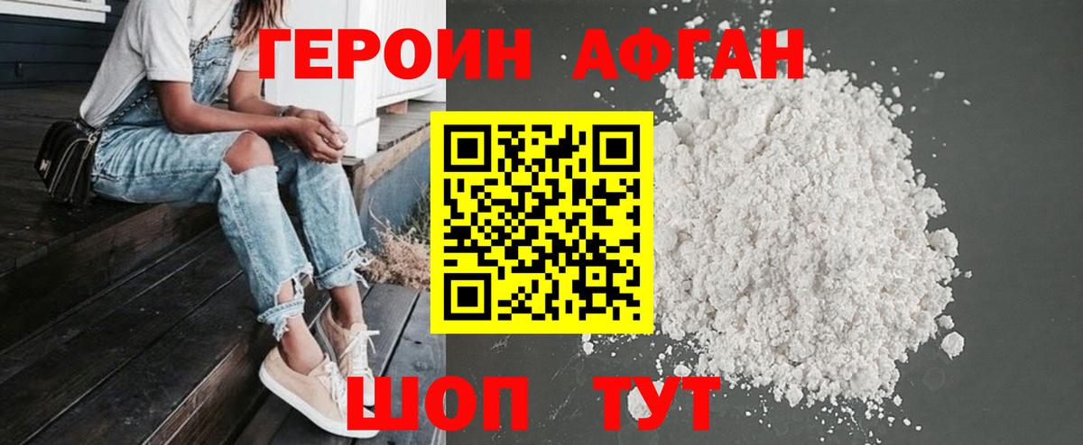 ГЕРОИН гречка  Вход с VPN  ГЕРОИН  Таганрог 