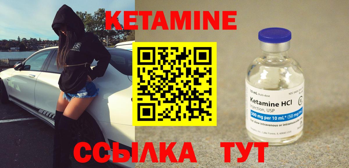 Кетамин ketamine Таганрог