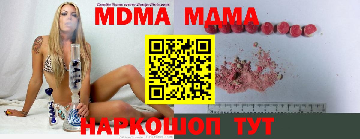 MDMA  Вход с VPN  Таганрог  MDMA crystal 