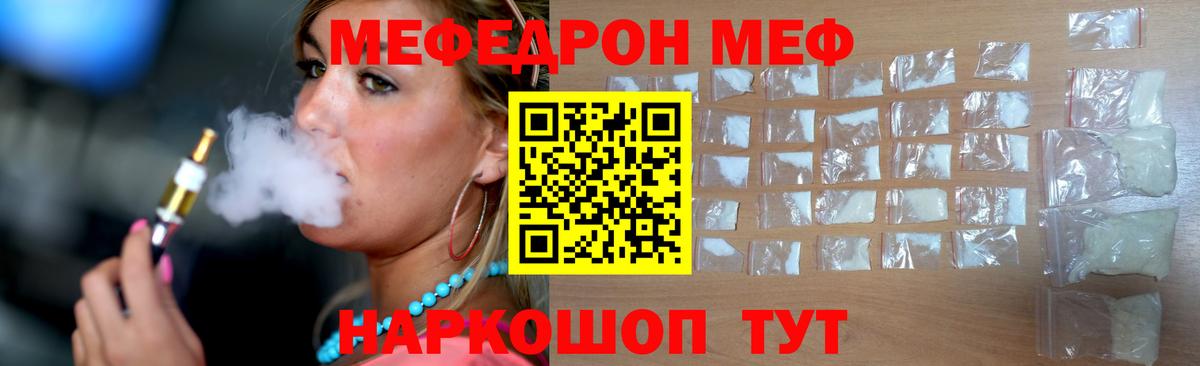 Таганрог  Меф мяу мяу  Мефедрон кристаллы  ОМГ ОМГ как войти  Меф  Вход с VPN  МЕФ 