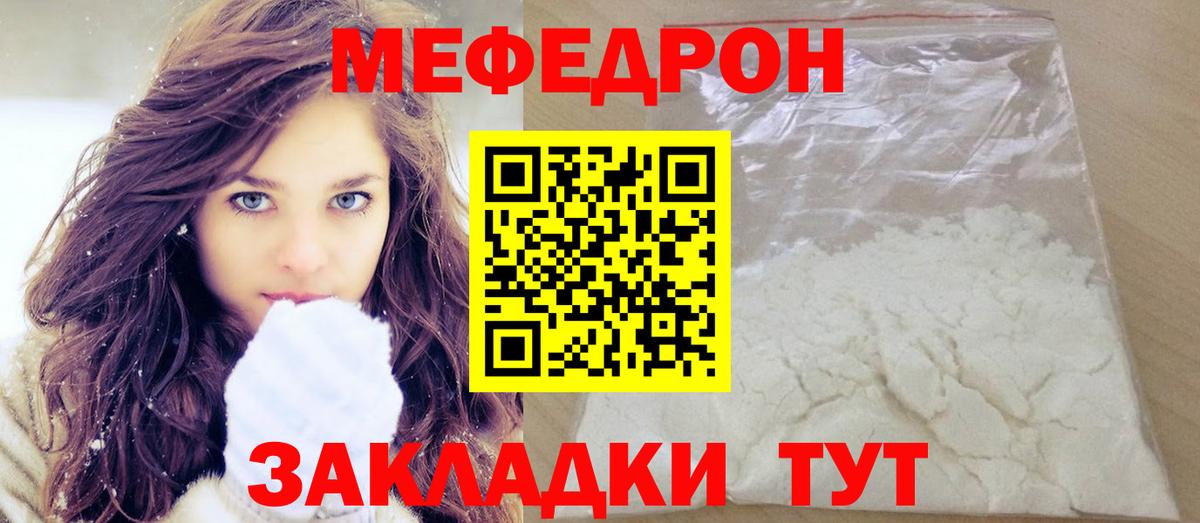 Меф Таганрог