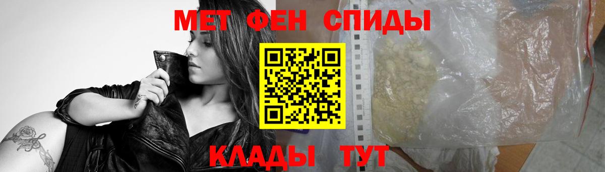 МЕТАМФЕТАМИН мет Таганрог