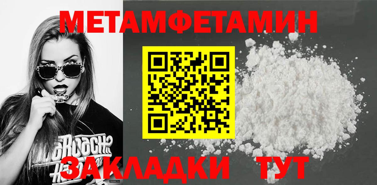 Метамфетамин пудра  Метамфетамин пудра  Вход с VPN  Таганрог 