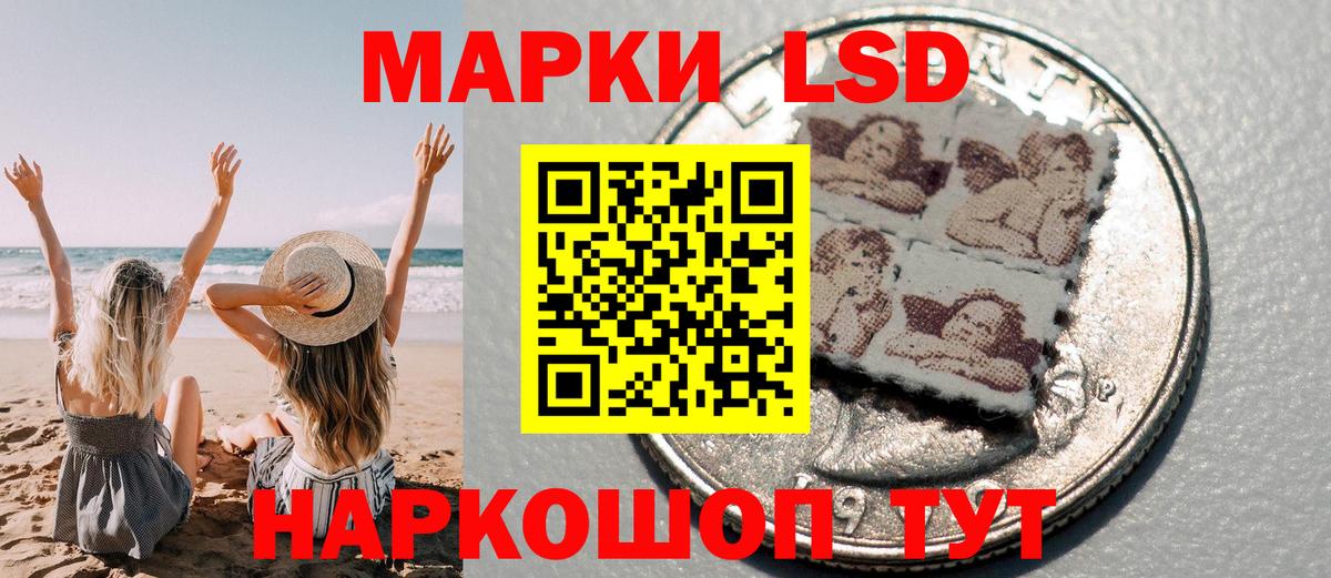 Наркотические марки 1,5мг Таганрог