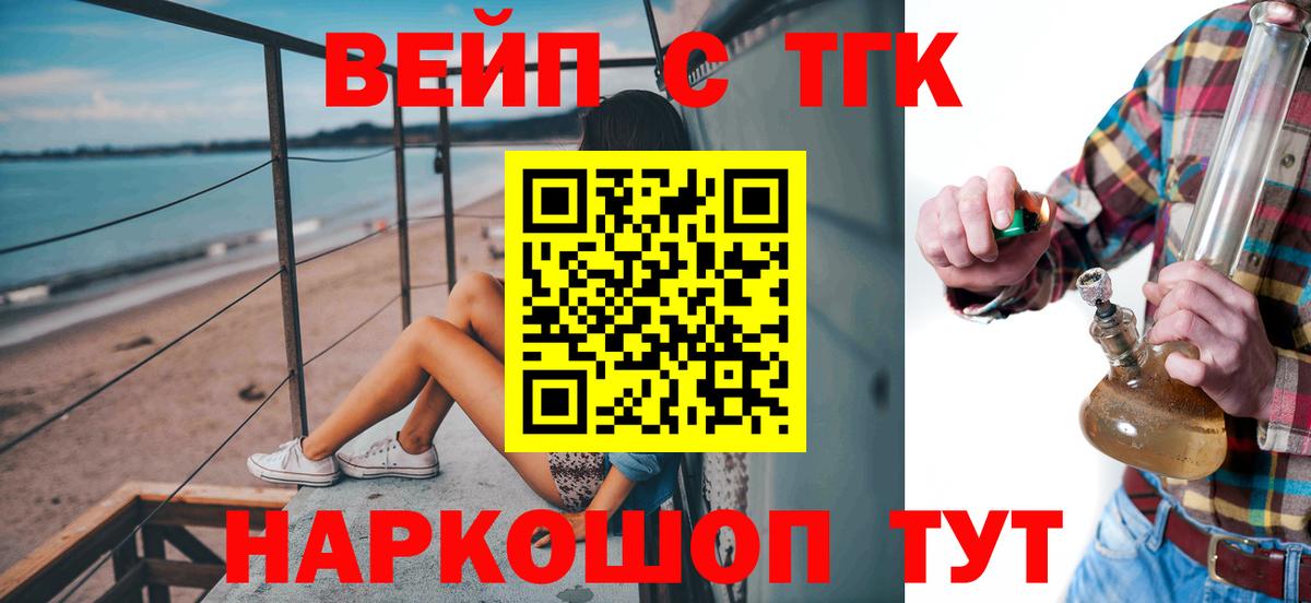 Дистиллят ТГК Wax  Вход с VPN  Дистиллят ТГК гашишное масло  Таганрог 