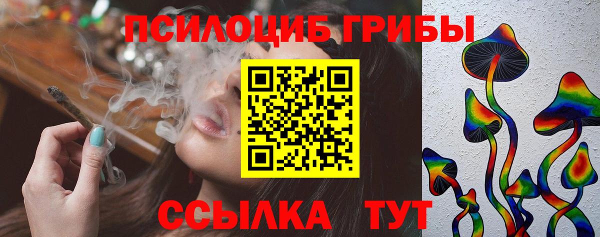 Таганрог  Псилоцибиновые грибы ЛСД  Вход с VPN  Псилоцибиновые грибы мухоморы 